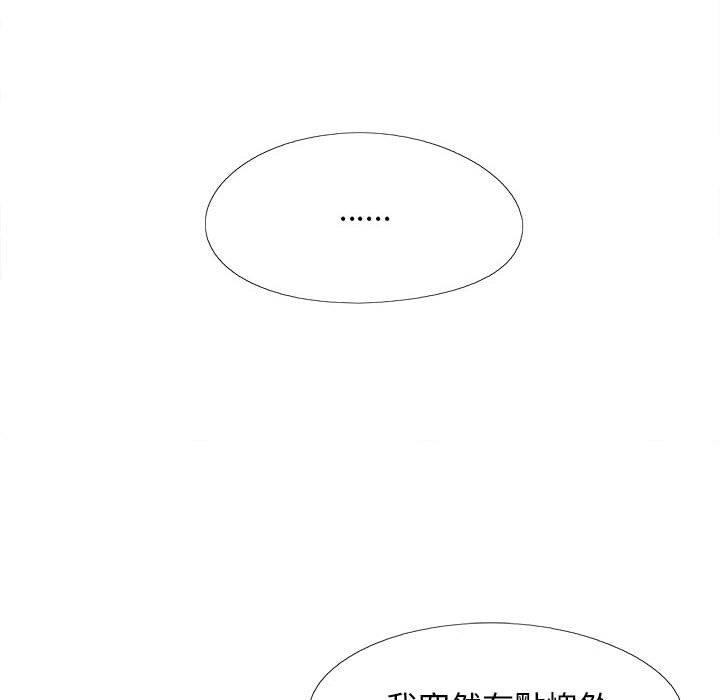 《戀愛信仰》漫画 第27話