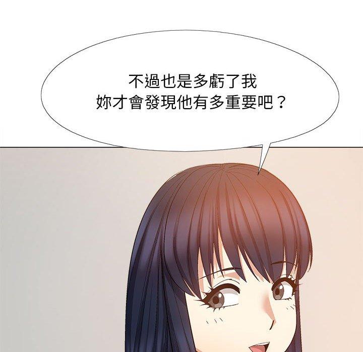 《戀愛信仰》漫画 第27話