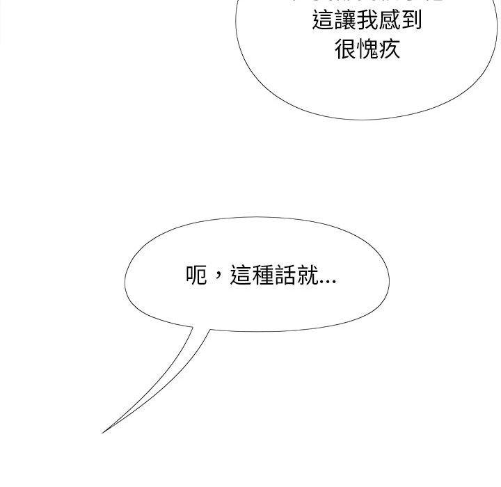 《戀愛信仰》漫画 第27話