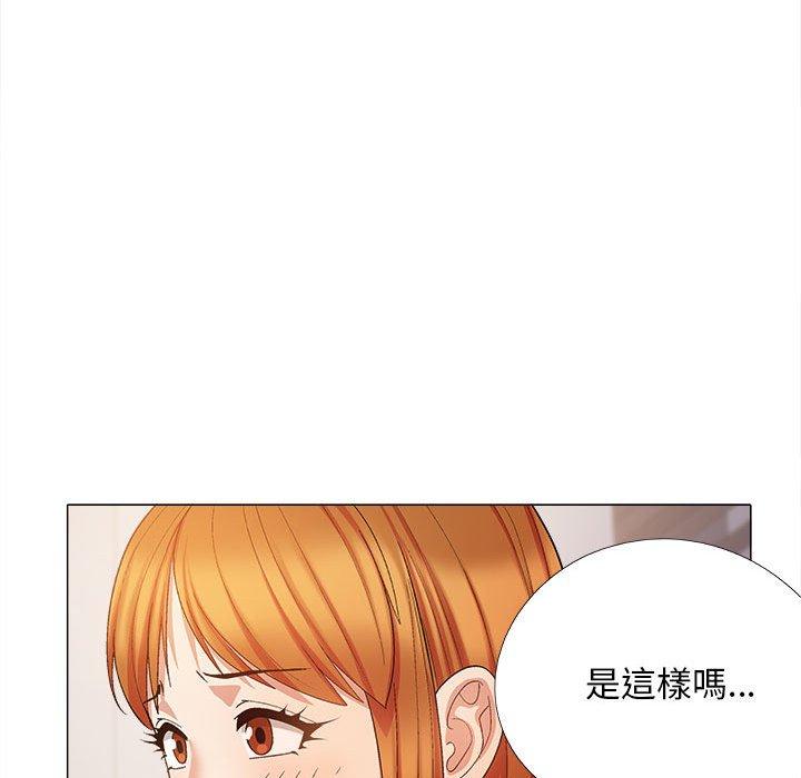 《戀愛信仰》漫画 第27話