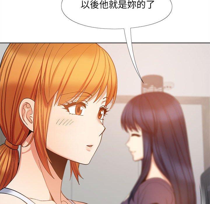 《戀愛信仰》漫画 第27話