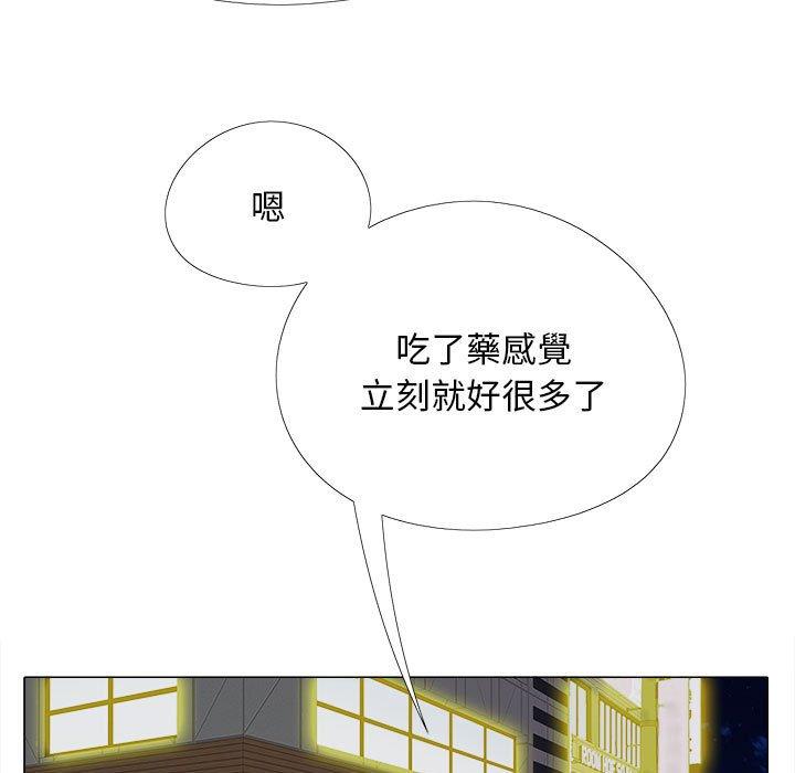 《戀愛信仰》漫画 第27話