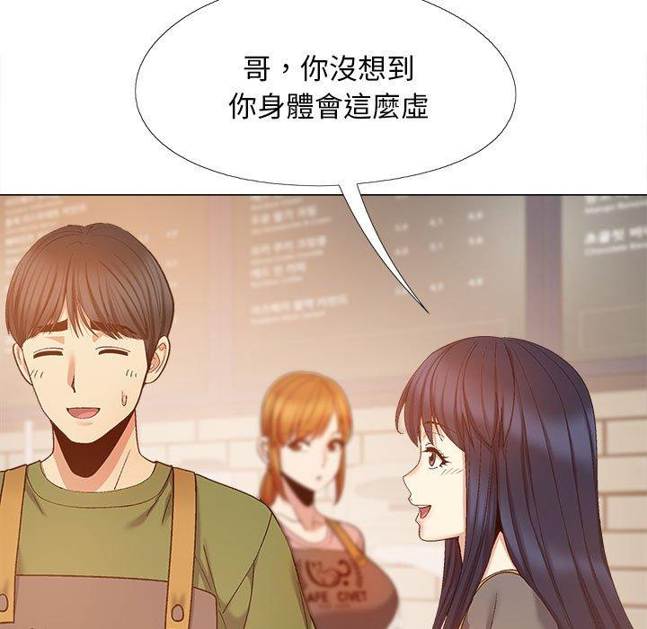 《戀愛信仰》漫画 第27話