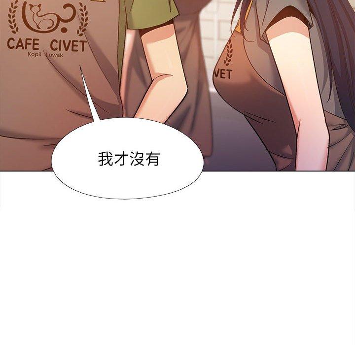 《戀愛信仰》漫画 第27話