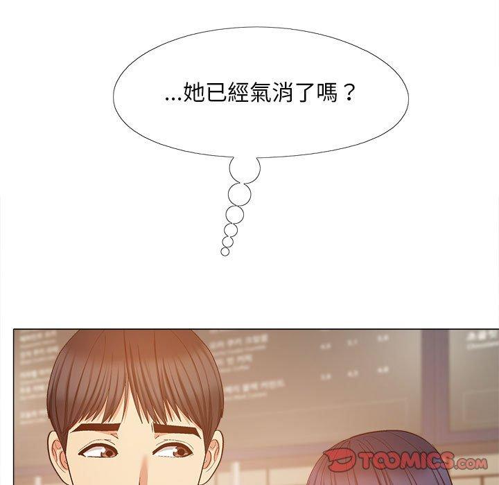 《戀愛信仰》漫画 第27話