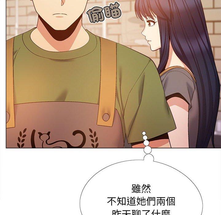 《戀愛信仰》漫画 第27話