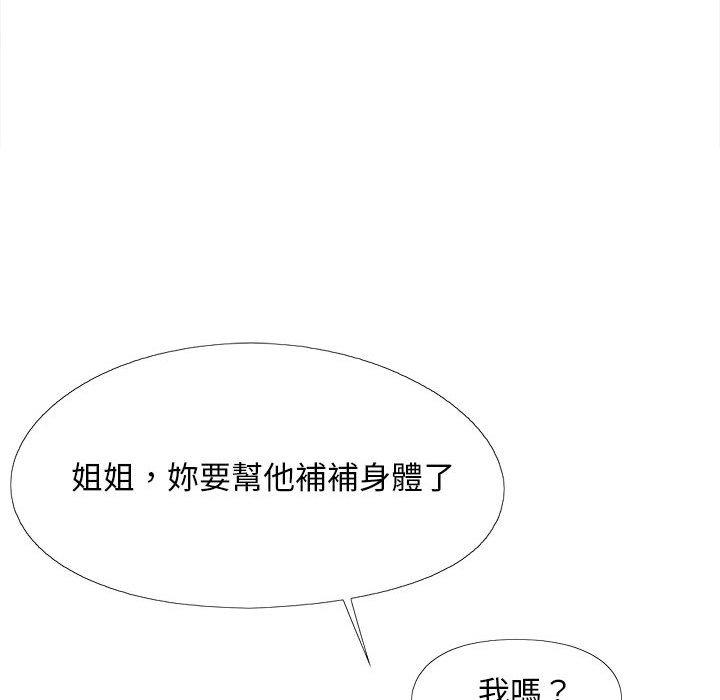 《戀愛信仰》漫画 第27話