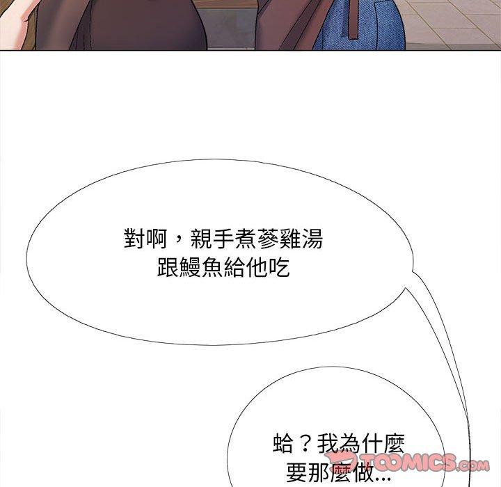 《戀愛信仰》漫画 第27話