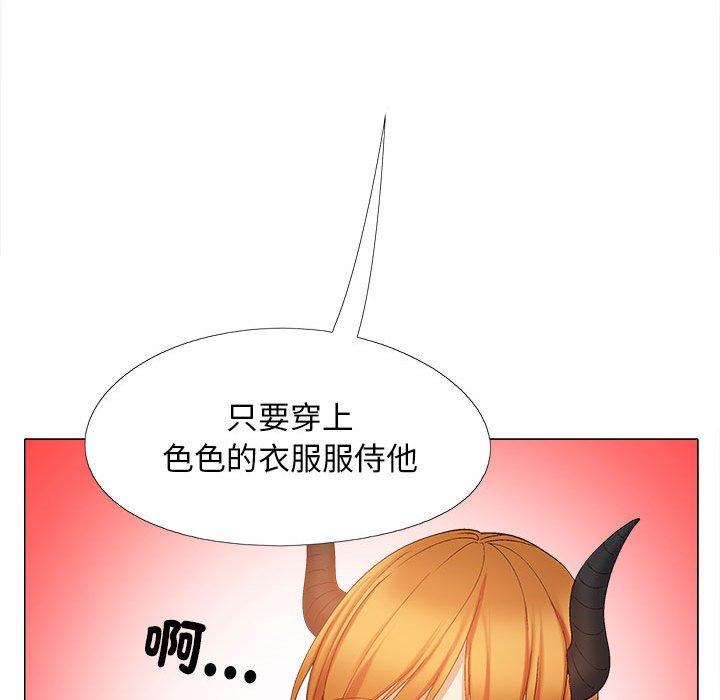 《戀愛信仰》漫画 第27話