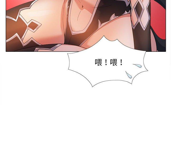 《戀愛信仰》漫画 第27話