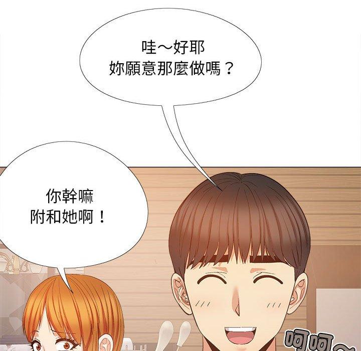 《戀愛信仰》漫画 第27話