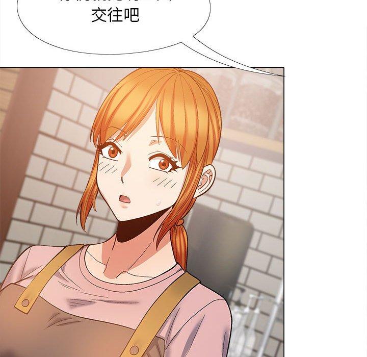 《戀愛信仰》漫画 第27話