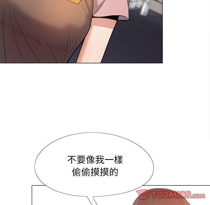 《戀愛信仰》漫画 第27話