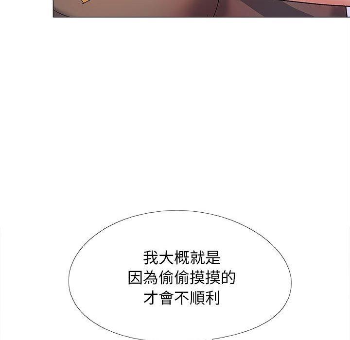 《戀愛信仰》漫画 第27話
