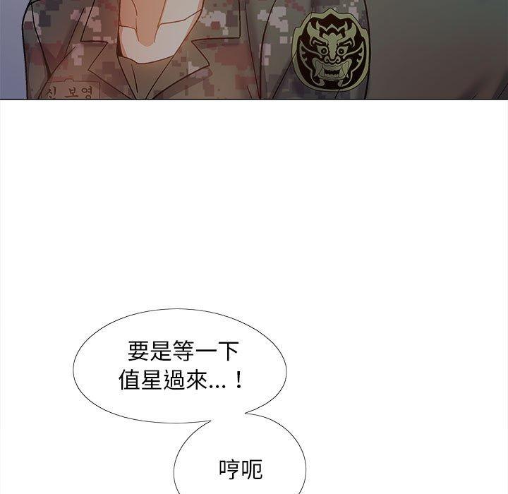 《戀愛信仰》漫画 第27話