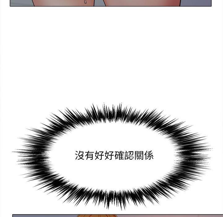 《戀愛信仰》漫画 第27話