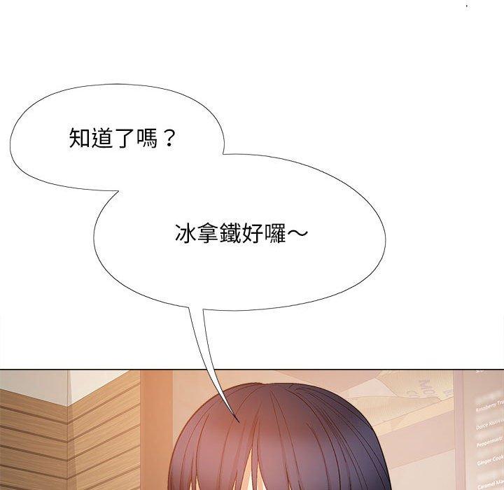 《戀愛信仰》漫画 第27話
