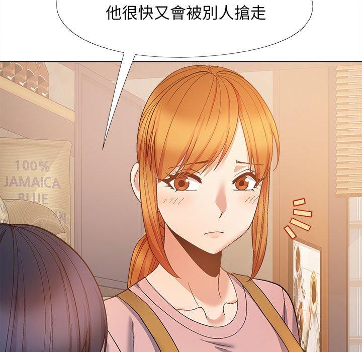 《戀愛信仰》漫画 第27話