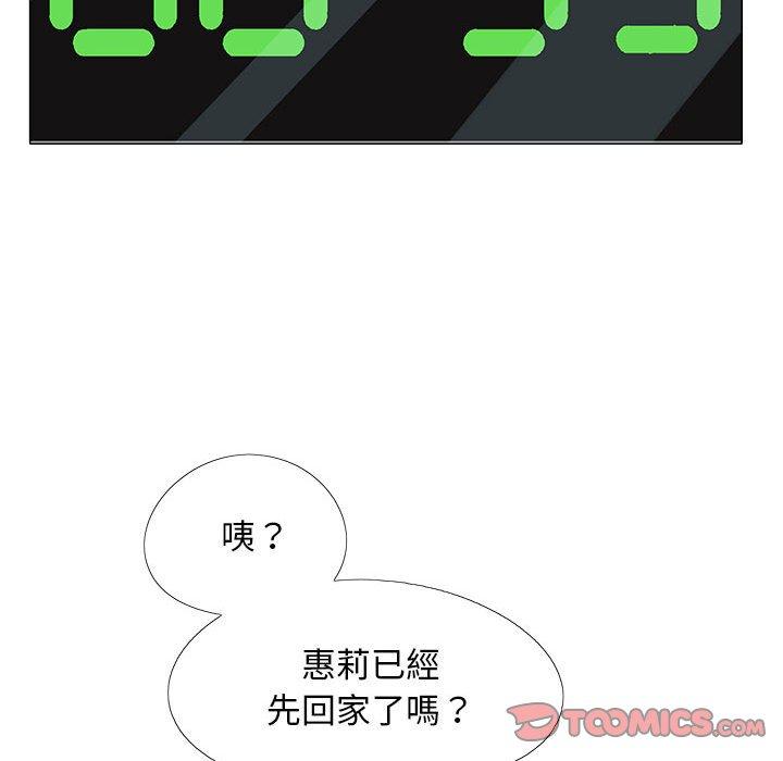 《戀愛信仰》漫画 第27話