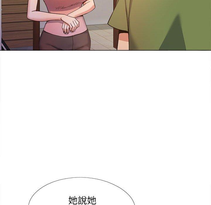 《戀愛信仰》漫画 第27話