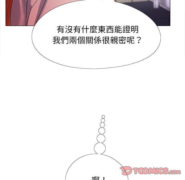 《戀愛信仰》漫画 第27話