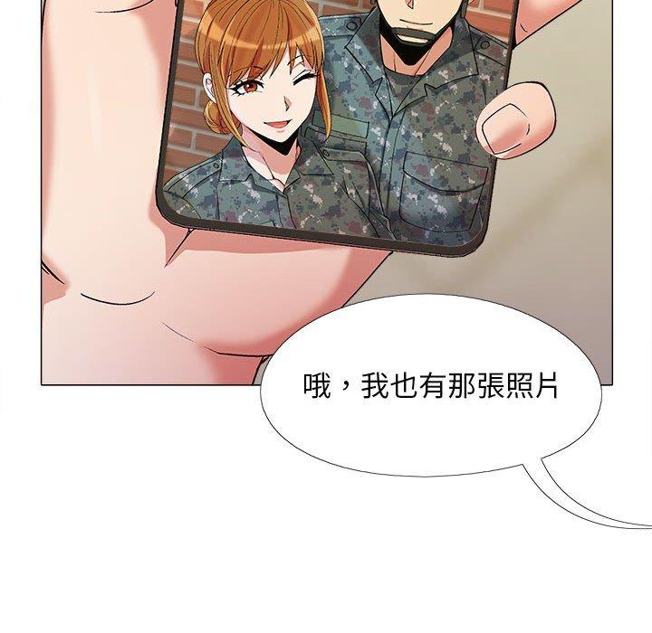 《戀愛信仰》漫画 第27話