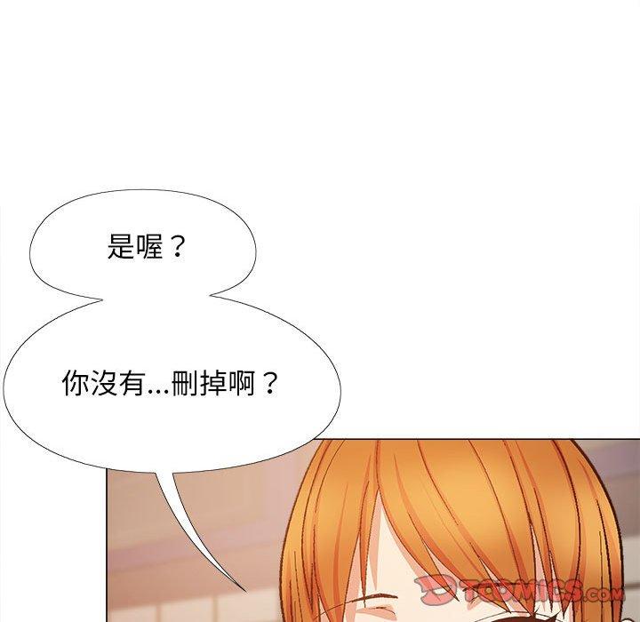 《戀愛信仰》漫画 第27話