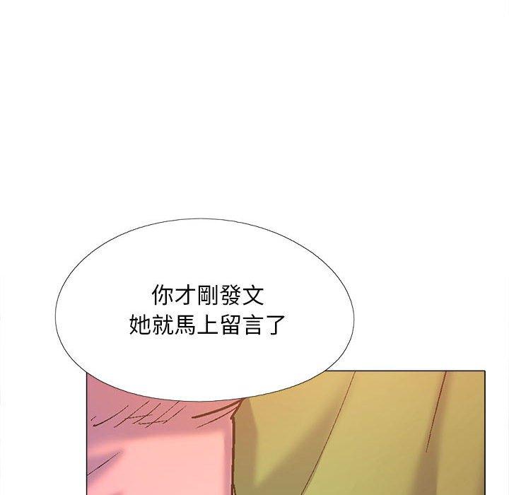 《戀愛信仰》漫画 第27話