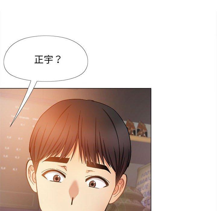 《戀愛信仰》漫画 第27話