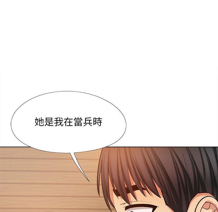 《戀愛信仰》漫画 第27話