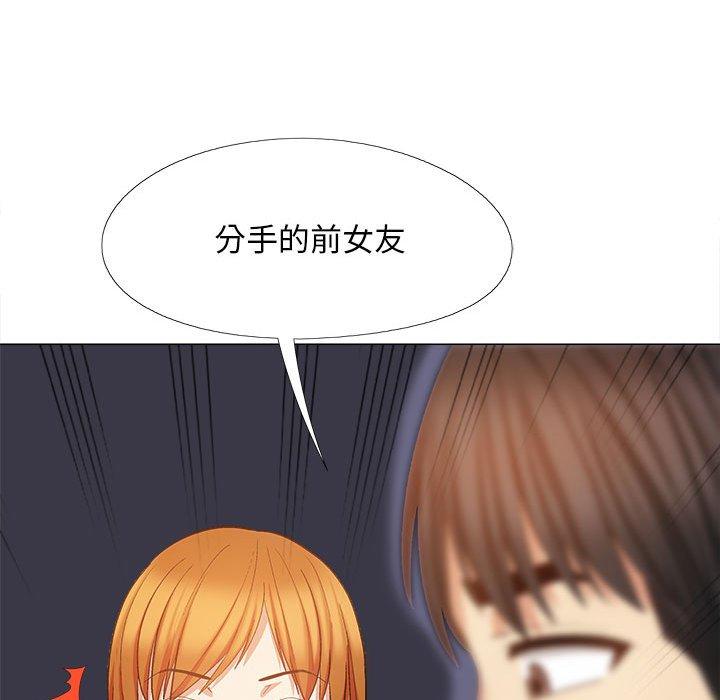 《戀愛信仰》漫画 第27話