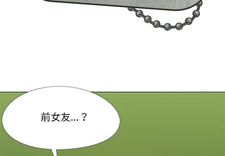 《戀愛信仰》漫画 第28話