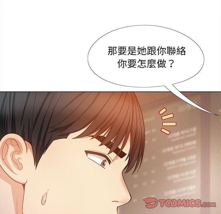 《戀愛信仰》漫画 第28話