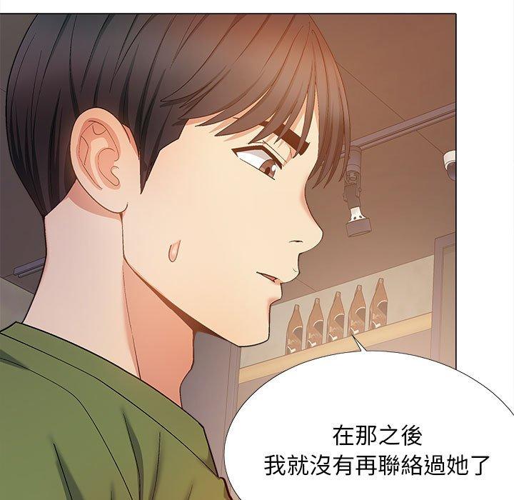 《戀愛信仰》漫画 第28話