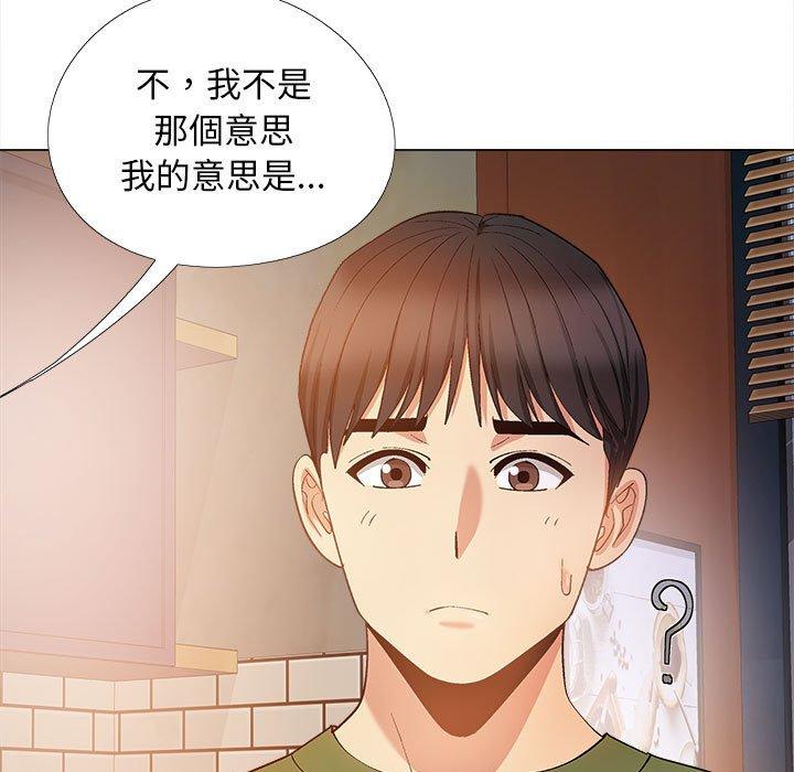 《戀愛信仰》漫画 第28話