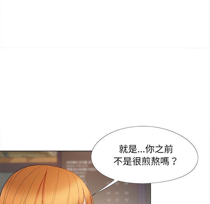 《戀愛信仰》漫画 第28話