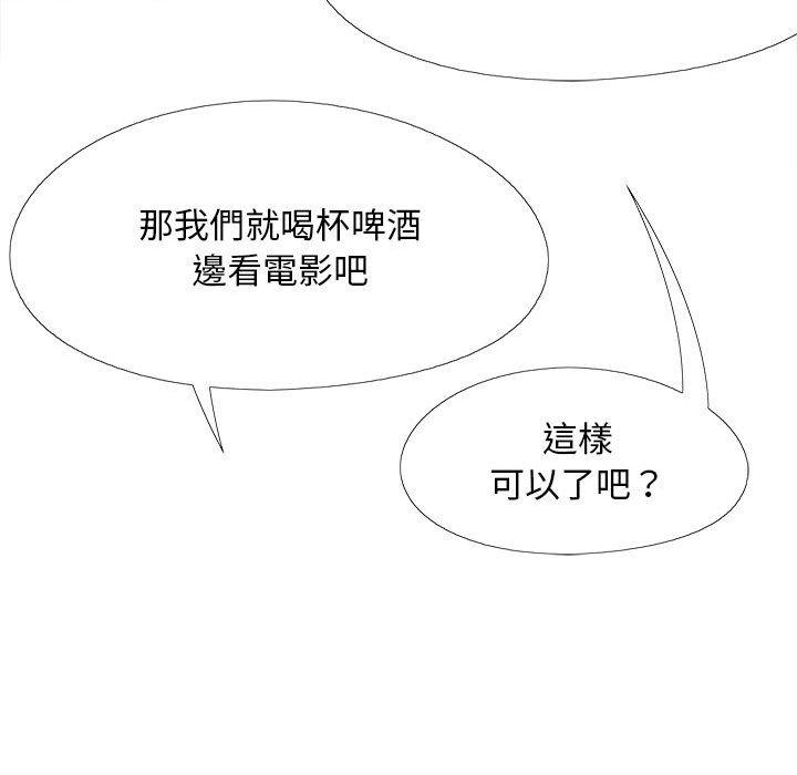 《戀愛信仰》漫画 第28話