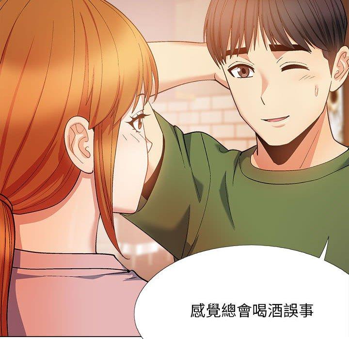 《戀愛信仰》漫画 第28話