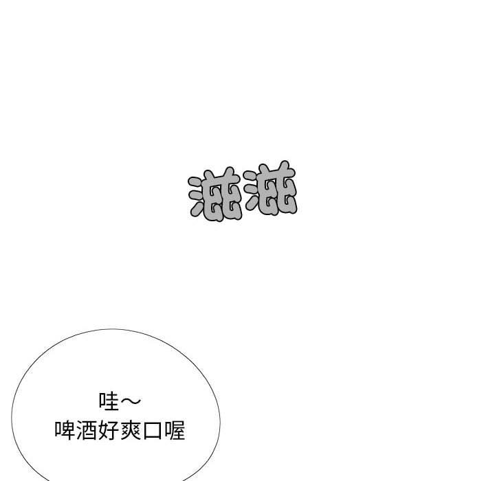 《戀愛信仰》漫画 第28話