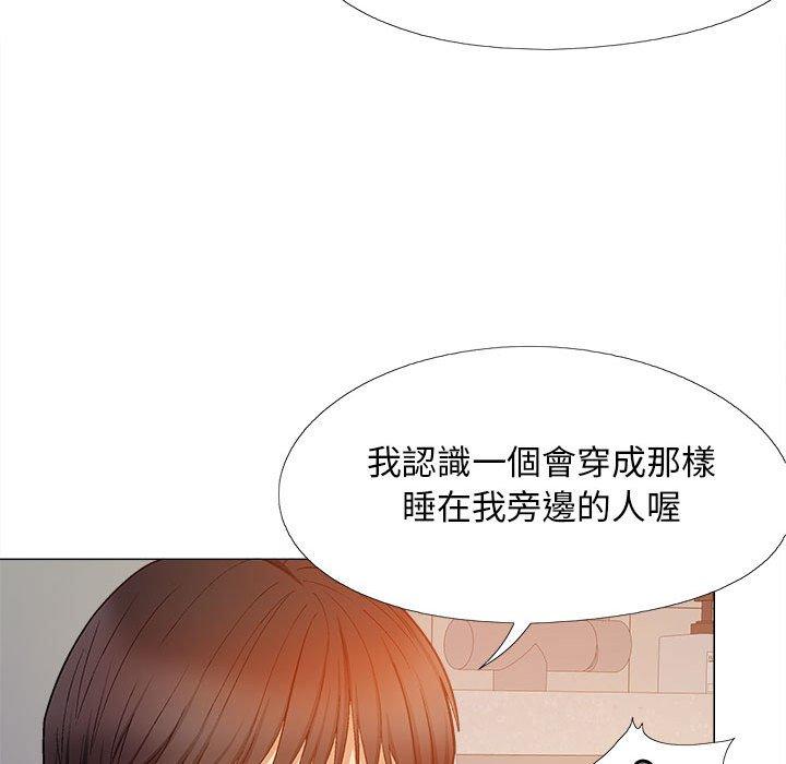 《戀愛信仰》漫画 第28話