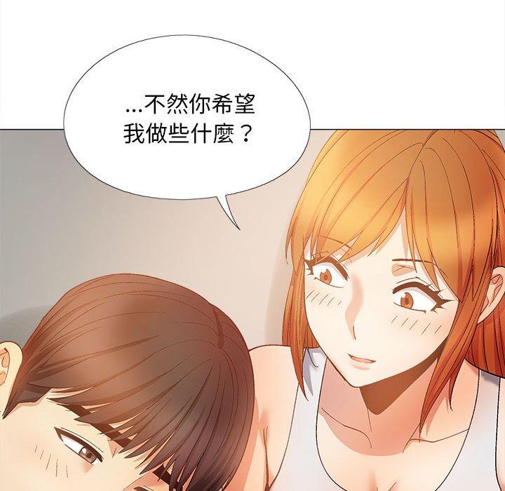 《戀愛信仰》漫画 第28話