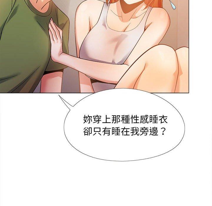 《戀愛信仰》漫画 第28話