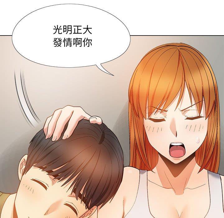 《戀愛信仰》漫画 第28話