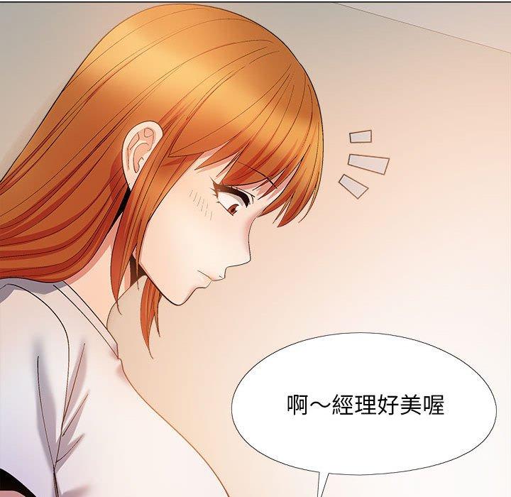 《戀愛信仰》漫画 第28話