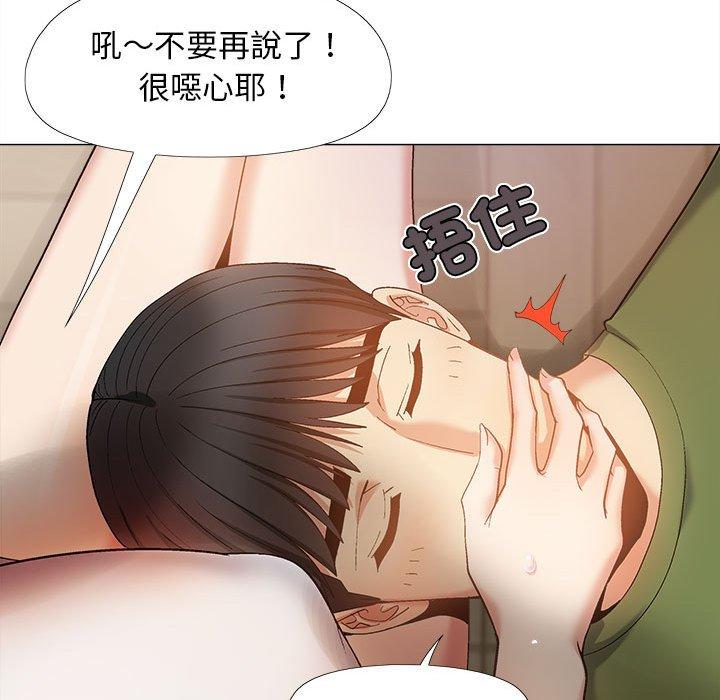 《戀愛信仰》漫画 第28話