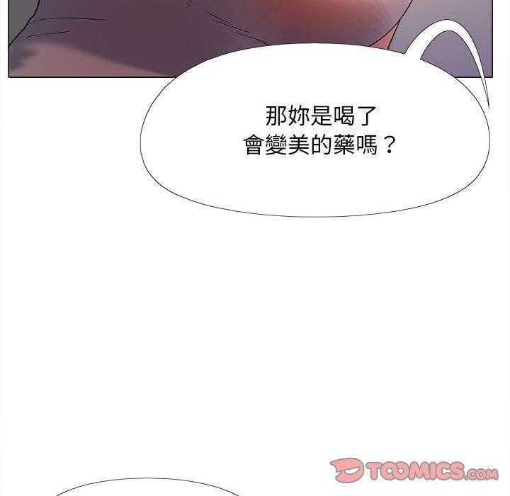 《戀愛信仰》漫画 第28話