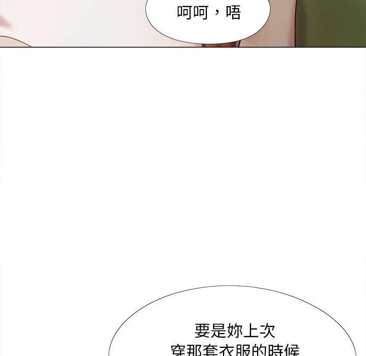 《戀愛信仰》漫画 第28話