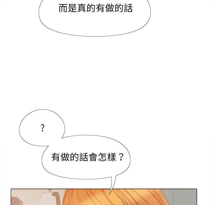 《戀愛信仰》漫画 第28話