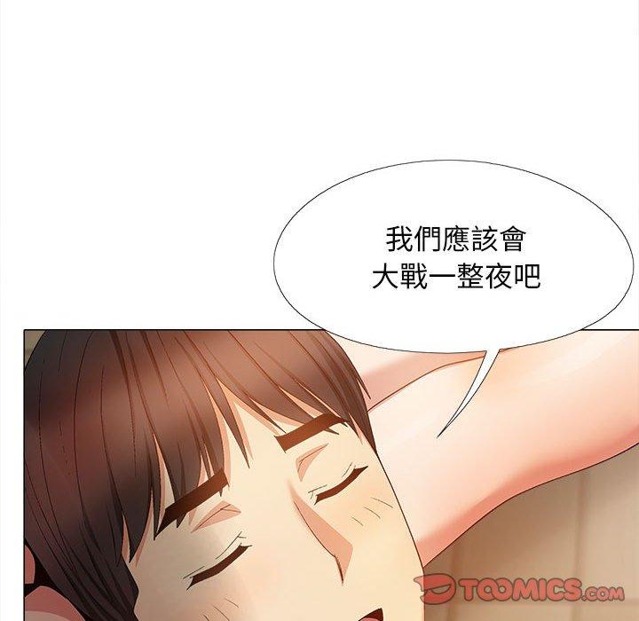 《戀愛信仰》漫画 第28話