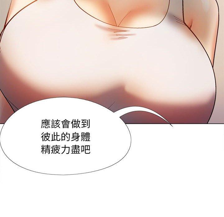 《戀愛信仰》漫画 第28話